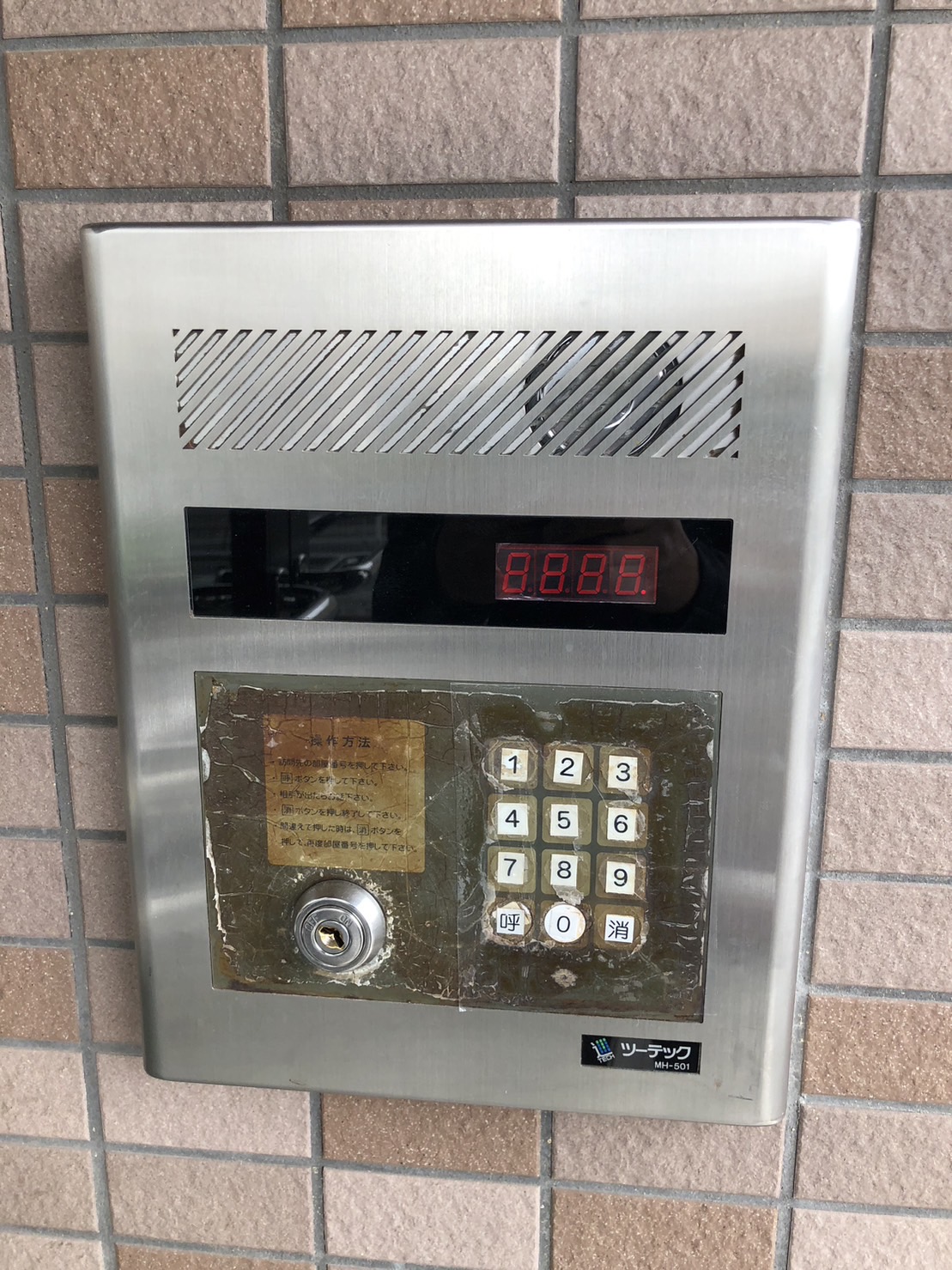 岡山市 北区 南区 東区 中区 家 修理