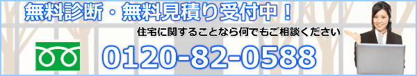 岡山市 北区 南区 東区 中区 家 修理